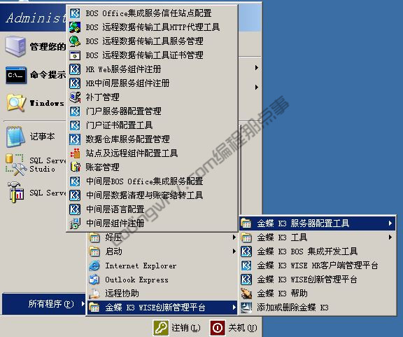 金蝶K3安装教程08：K3帐套管理