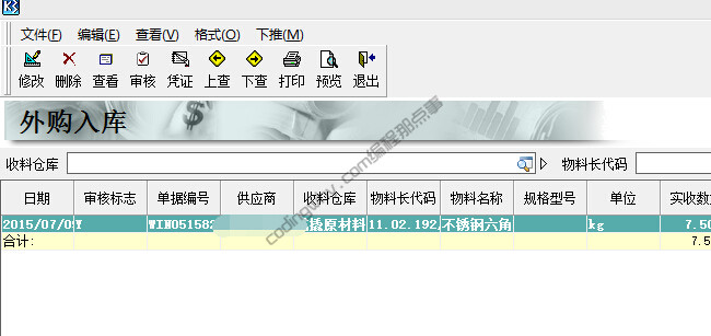 用administrator账号登录查询同一张单据能查到数据
