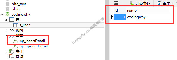 JDBC操作存储过程：JDBC执行存储过程只有IN参数，没有OUT参数