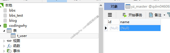 执行删除表记录代码后的表数据结构
