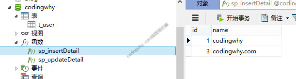 JDBC操作存储过程：JDBC执行存储过程有IN参数，有OUT参数，并返回简单值