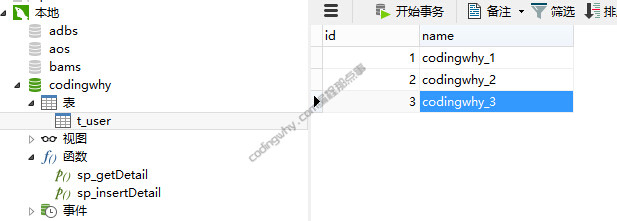 JDBC操作存储过程：JDBC执行存储过程并返回结果集ResultSet