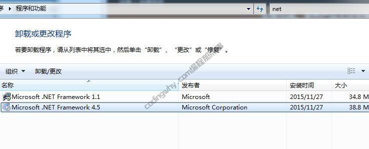 在控制面板里删除.NET Framework Runtime4.5
