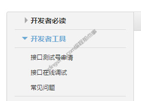 微信测试号申请图文教程
