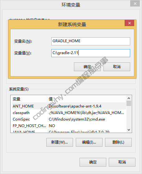 gradle安装配置教程