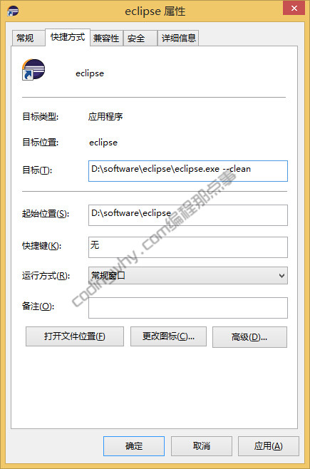 添加--clean命令解决android sdk content loader 0%的问题