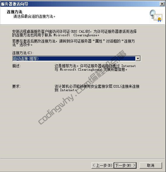 连接方法选择界面选择“自动连接(推荐)”