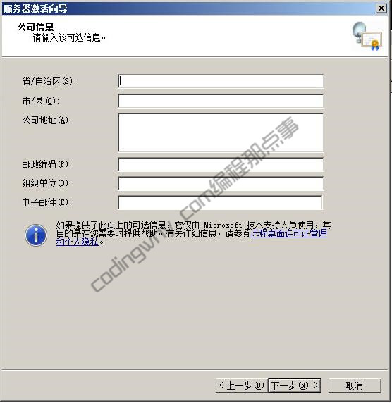 填写“省/自治区”等资料