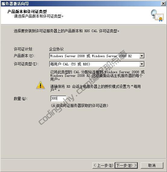 “请选择产品版本和许可证类型”界面