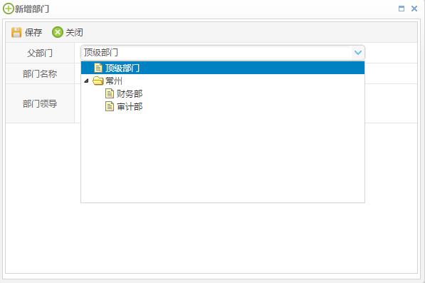 easyui的combotree新增“请选择”、“顶级菜单”等选项