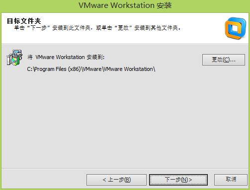 选择vmware workstation的安装路径