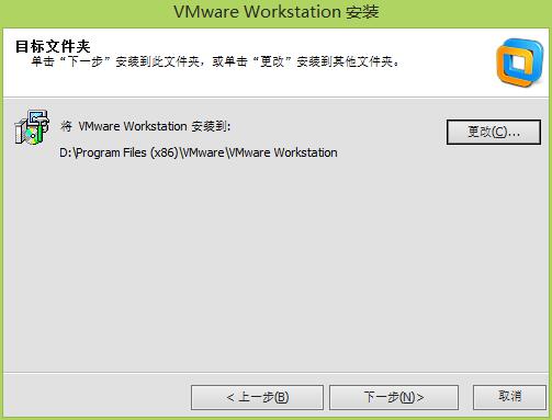 把vmware workstation安装到自定义路径