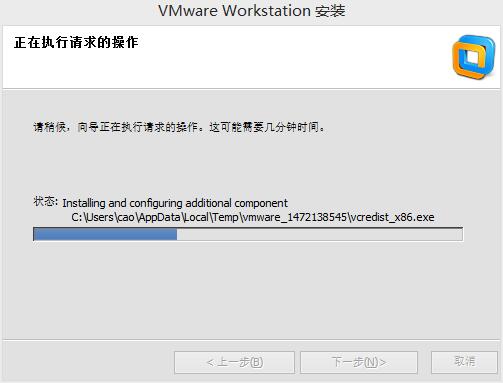 1472139288931892.jpg vmware workstation正在安装