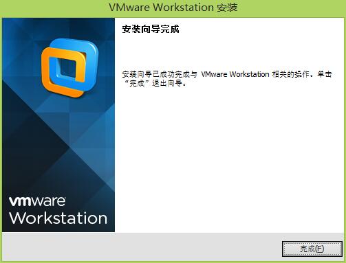 vmware workstation安装完成