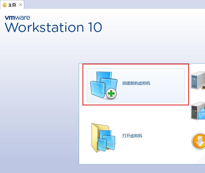 vmware虚拟机安装centos图文教程01：创建centos虚拟机