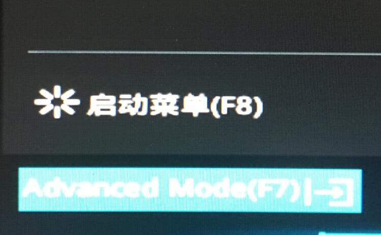 进入BOIS的Advanced Mode