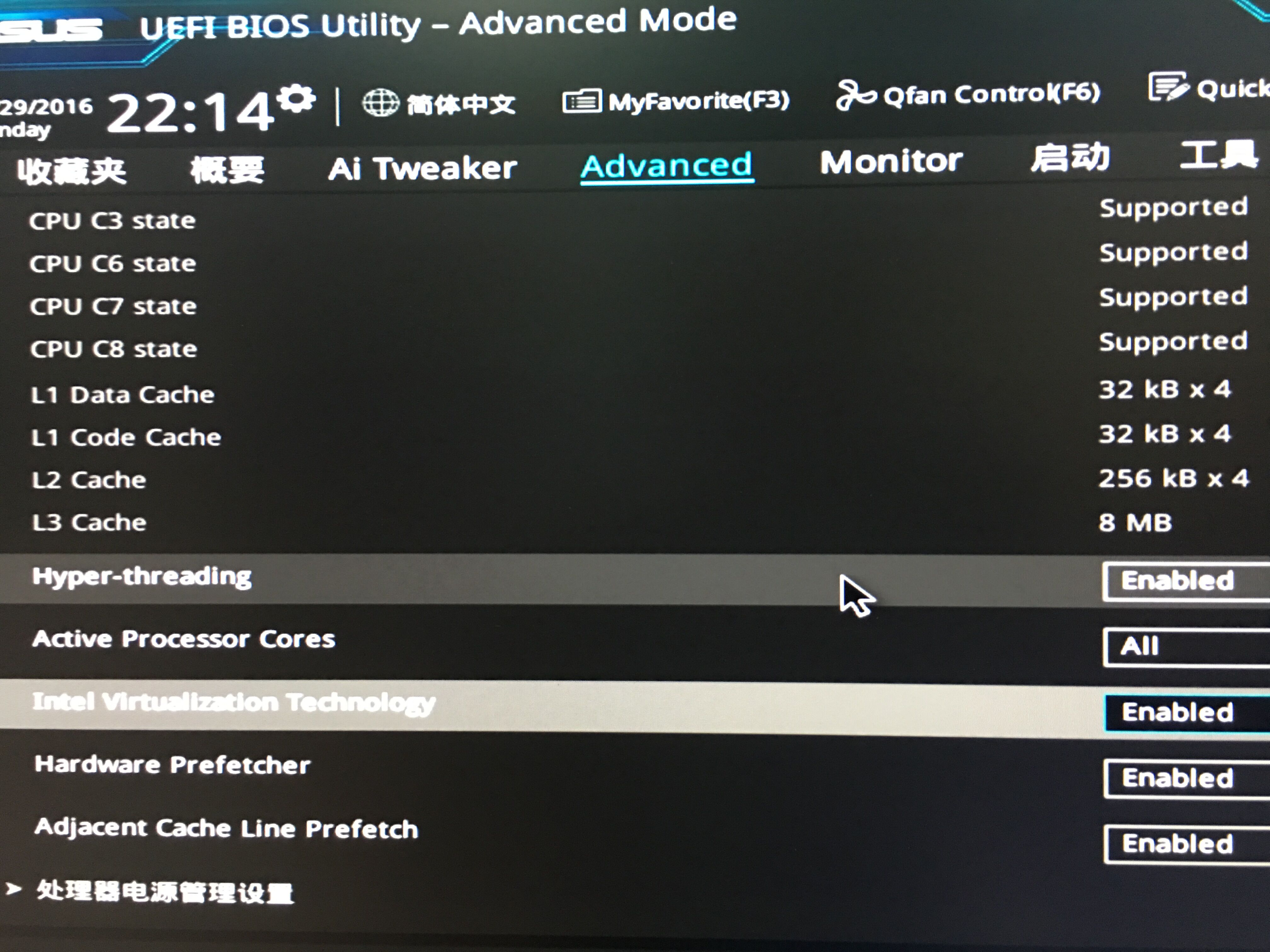 设置Intel Virtualization Technology为Enabled
