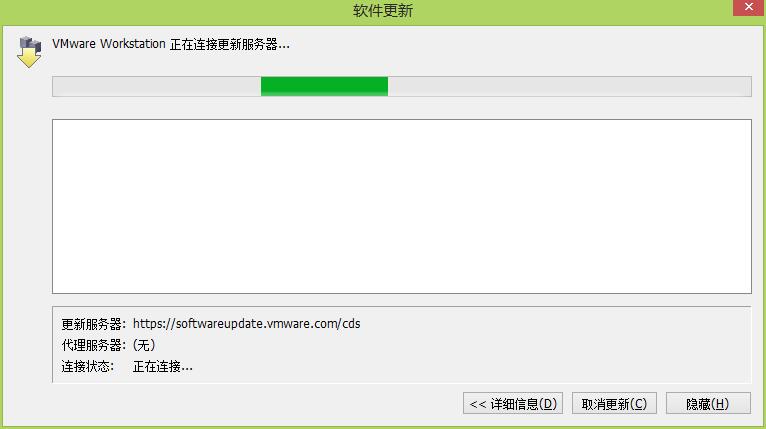 自动更新vmware