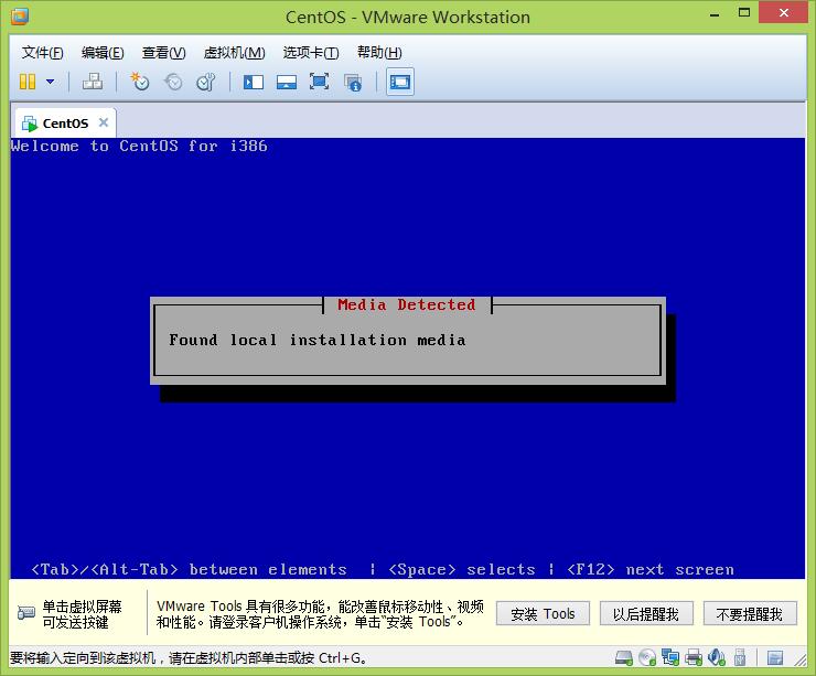 检测CentOS安装程序的完整性，是否官方下载等