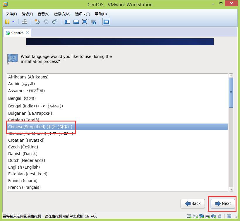 选择CentOS的语言环境