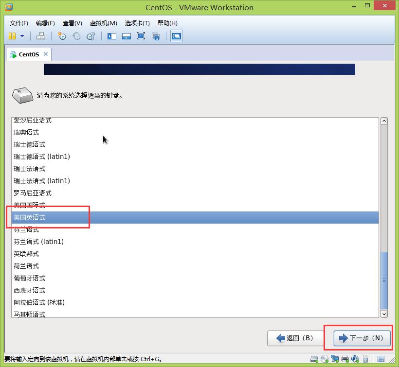 选择CentOS的键盘布局