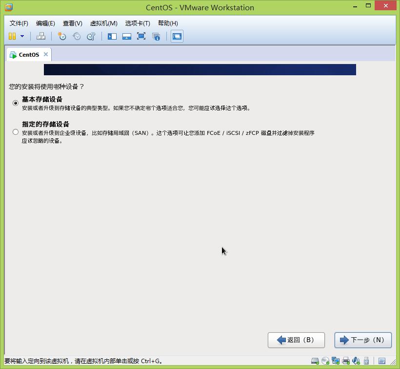 选择安装CentOS使用的设备