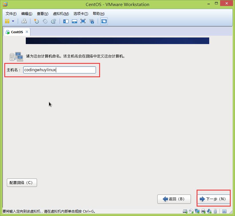 修改默认的主机名