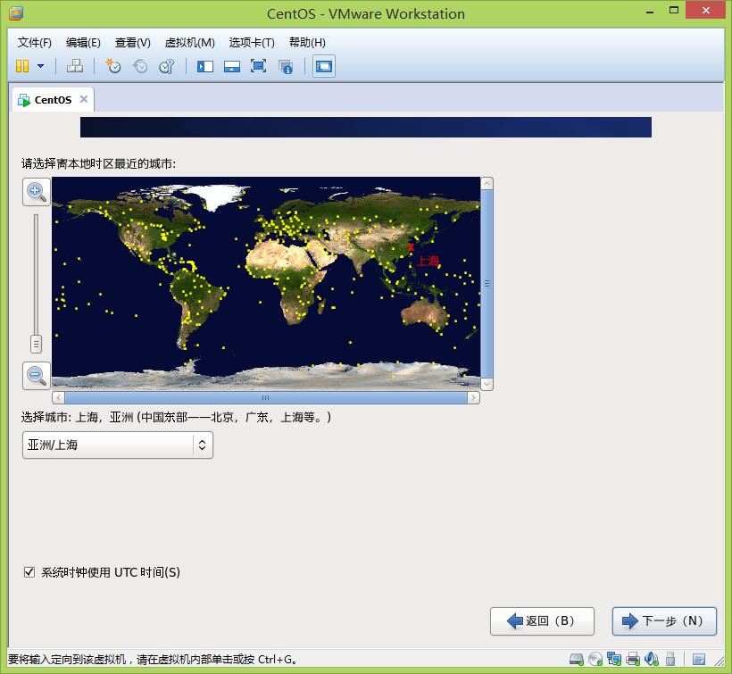 设置CentOS系统时区