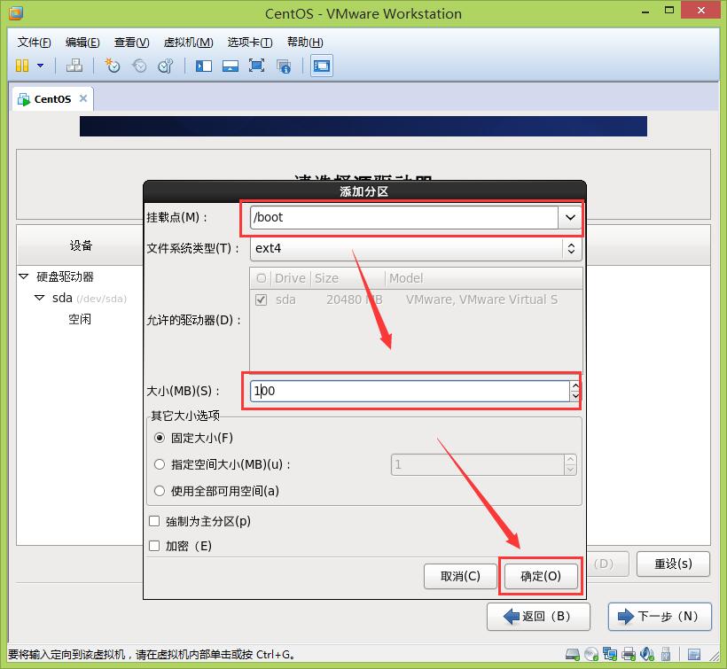 配置CentOS的boot分区