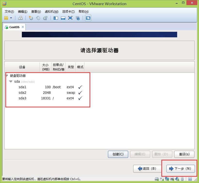 创建好分区之后的磁盘情况