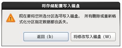 将修改写入磁盘