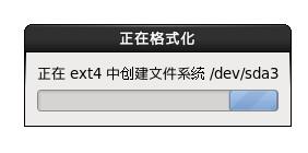 系统正在格式化磁盘