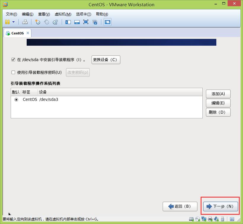 安装引导各程序