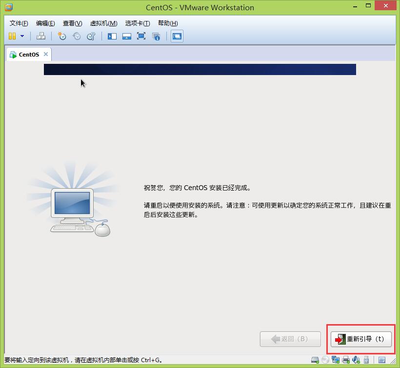 CentOS安装完成重新引导