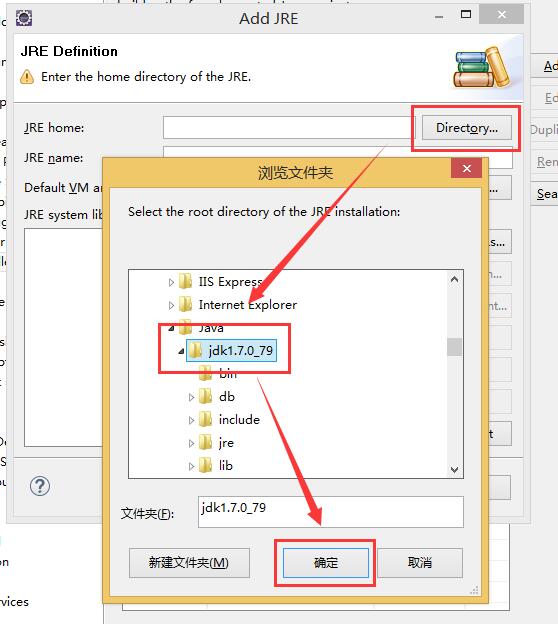 选择jdk或jre的安装路径