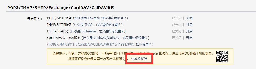 Java利用javax.mail发送邮件至QQ邮箱