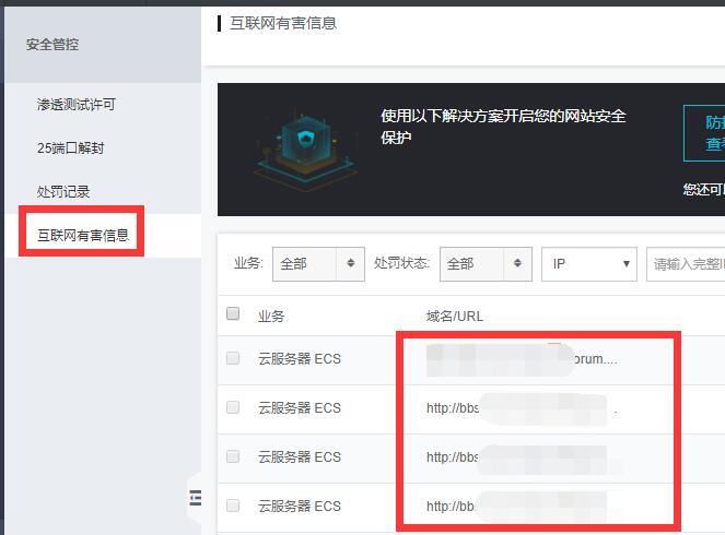 互联网有害信息