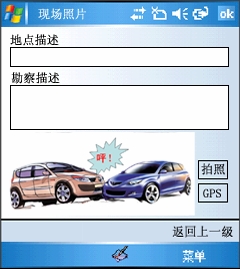 1518315011710392.jpg 用手机拍摄事故照片并进行文字说明