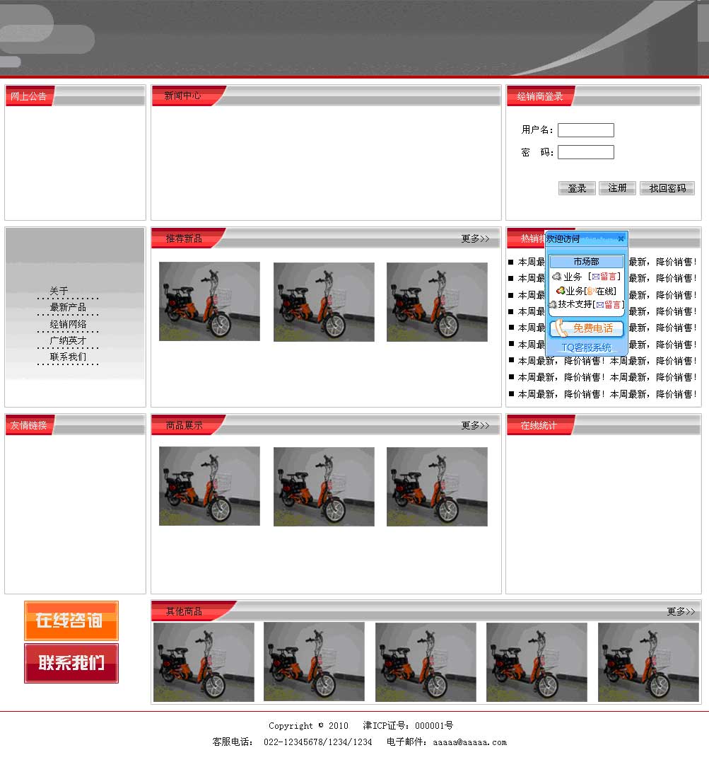 经销商和消费者的显示界面示意图