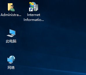 windows server 2016在桌面创建IIS新建快捷方式
