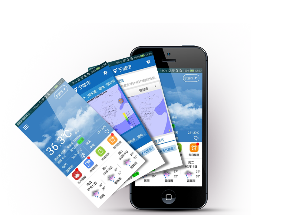 气象服务智能终端系统