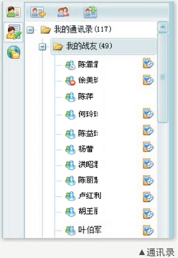 办公助手通讯录分组