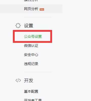 微信js sdk报错config:invalid url donmain