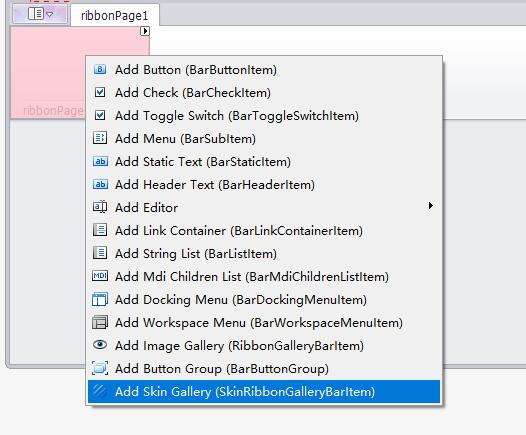 DevExpress如何更换皮肤