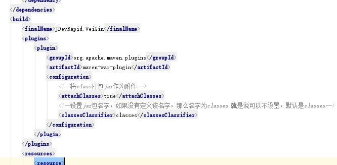 maven项目找不到war包下的类：程序包不存在