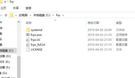 Windows客户端内网穿透工具frpc安装及使用教程