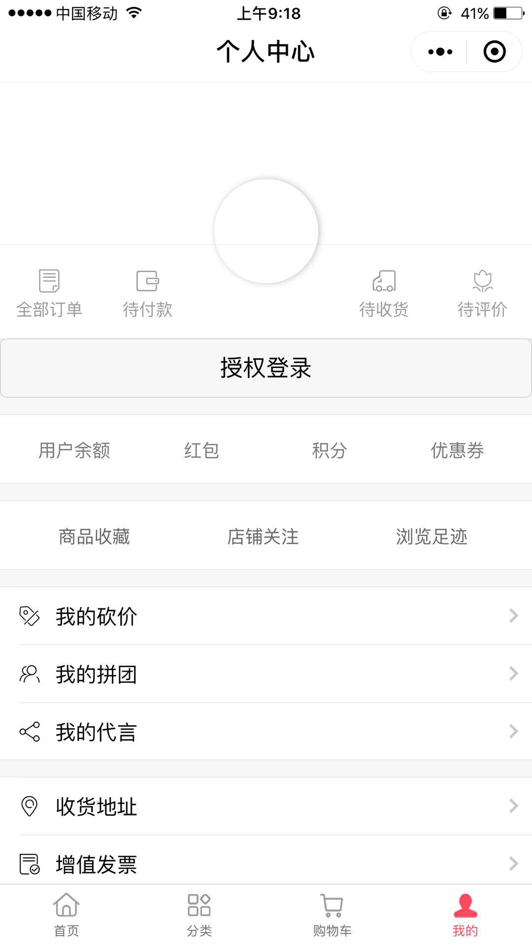 大商创小程序前端源码