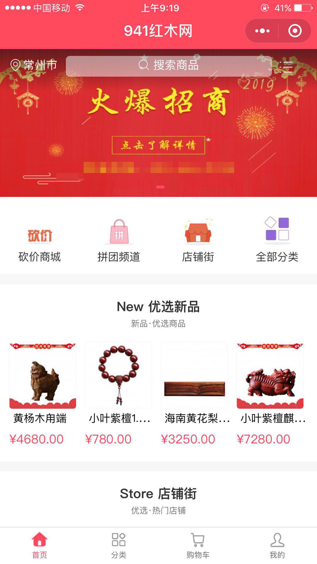 大商创小程序个人中心页面 截图