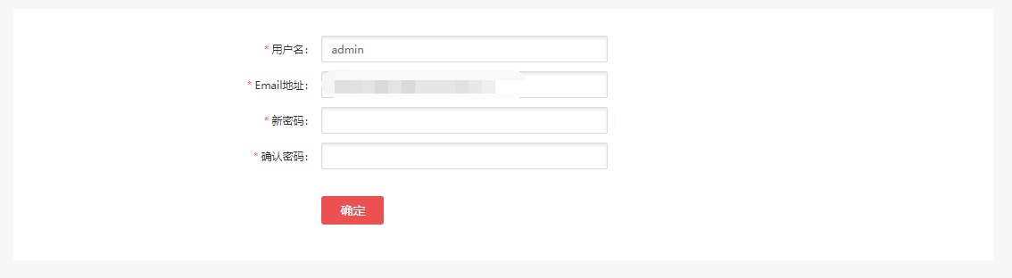 大商创后台密码修改