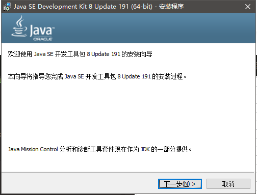 进入JDK安装界面